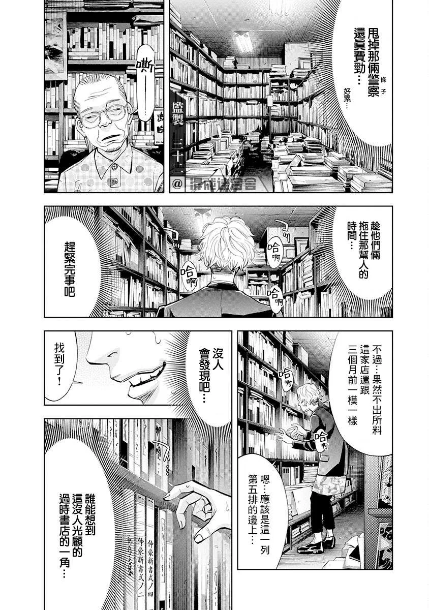 第05话 第19页