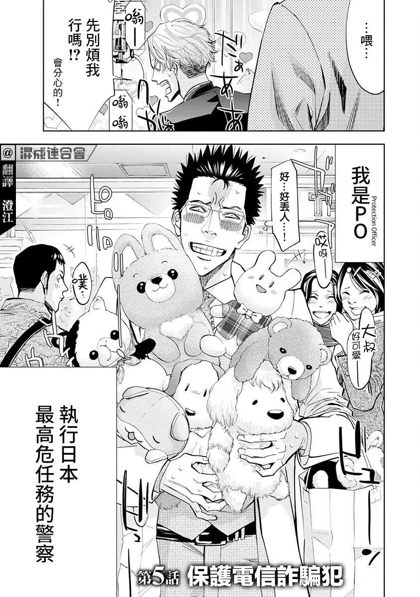 第04话 第3页
