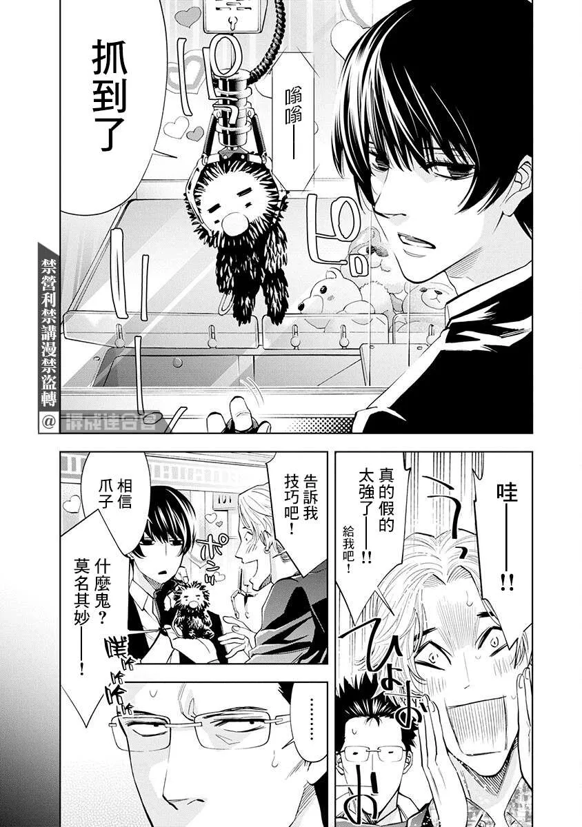 第04话 第5页