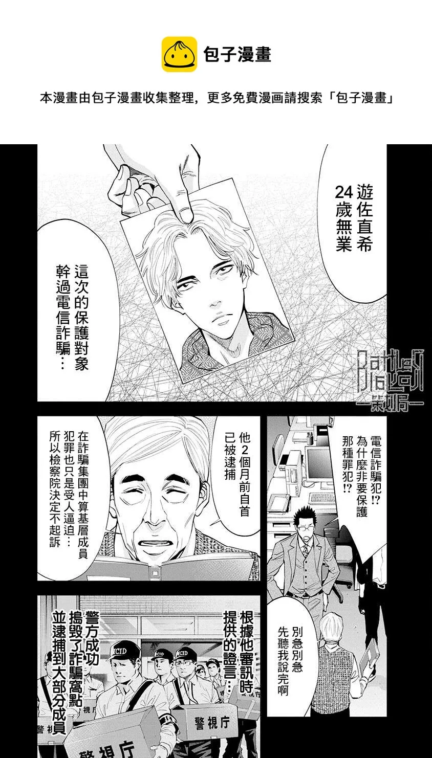 第04话 第6页