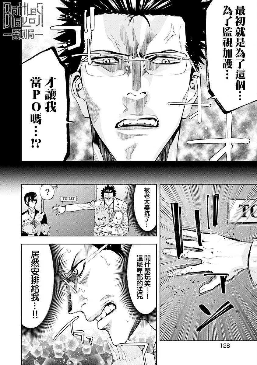第04话 第12页