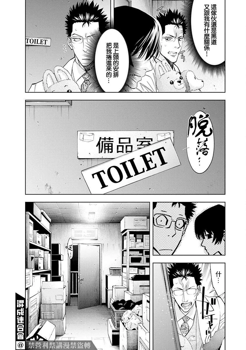 第04话 第13页