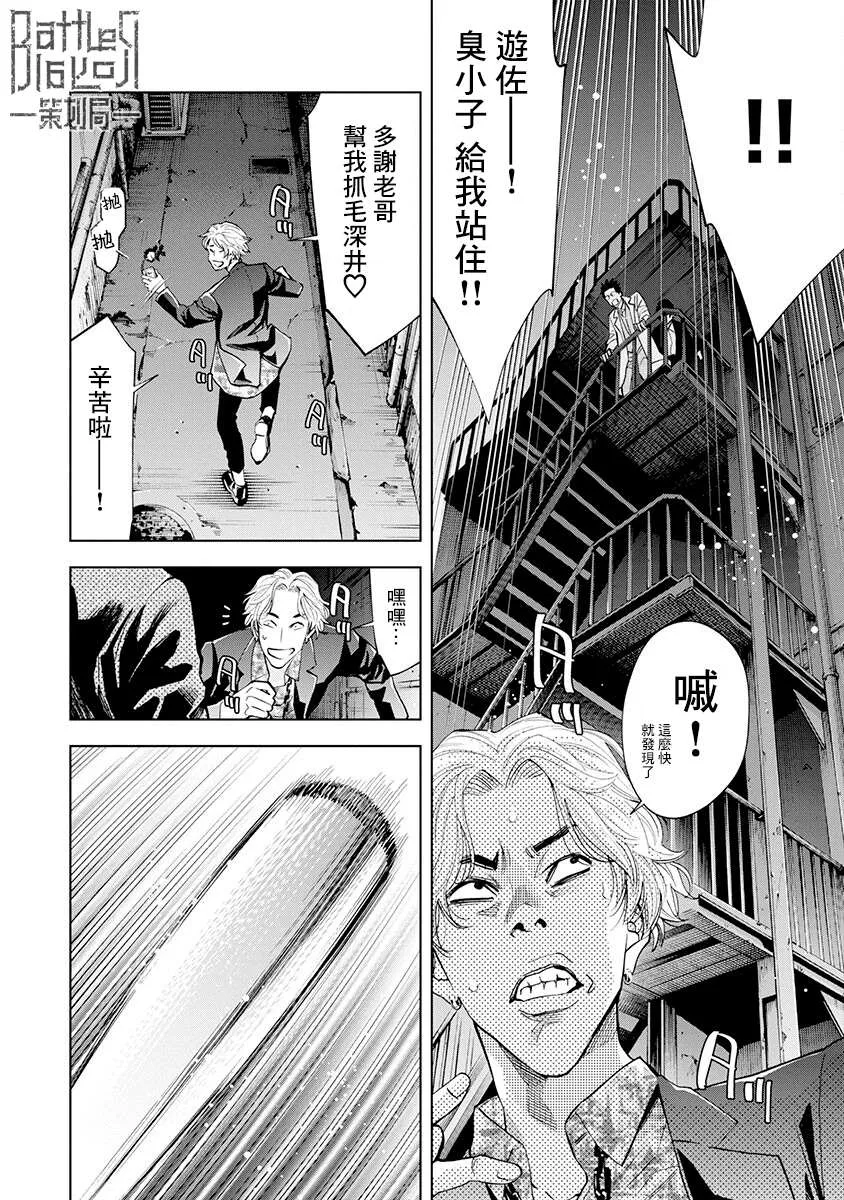 第04话 第14页
