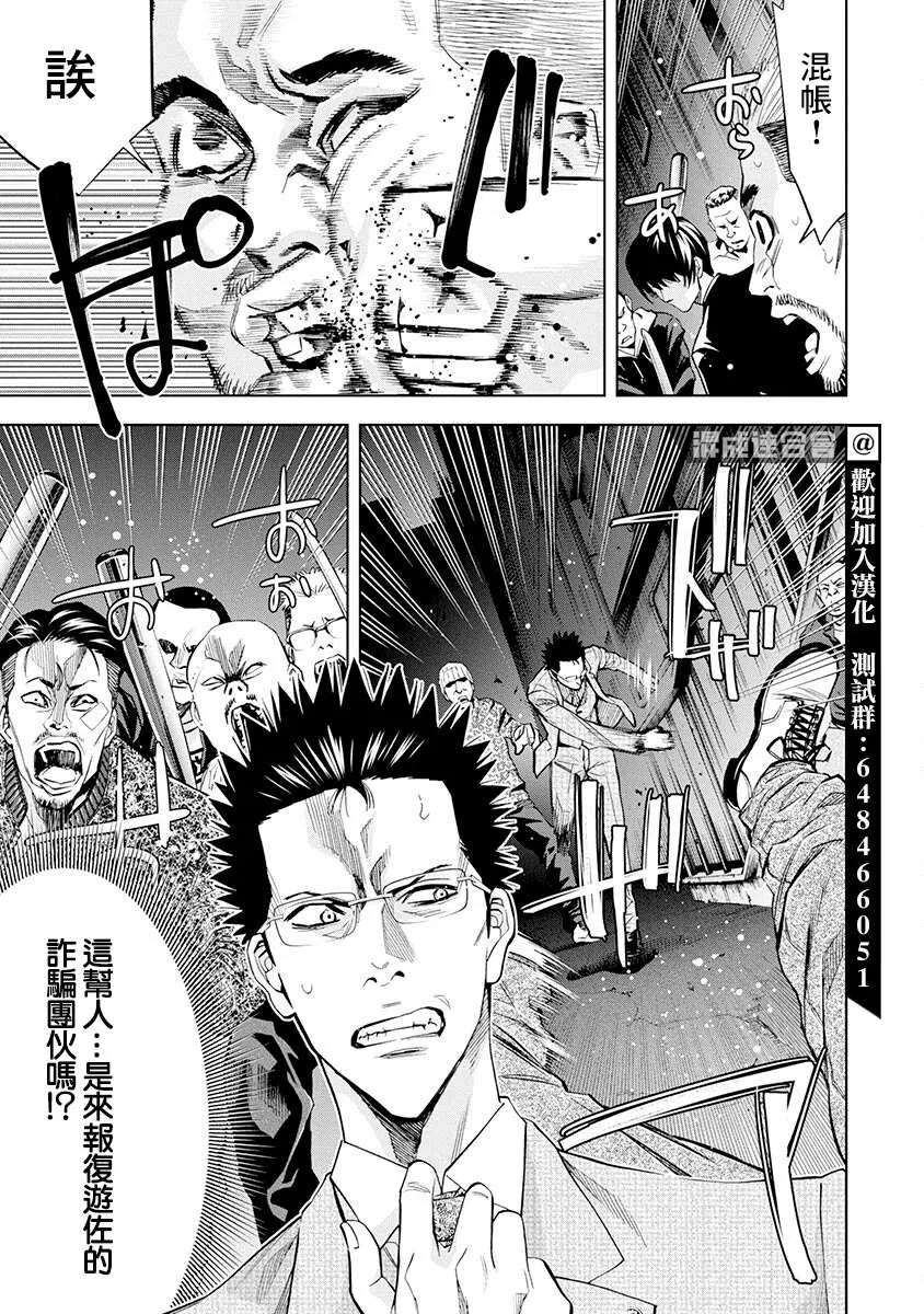 第04话 第17页