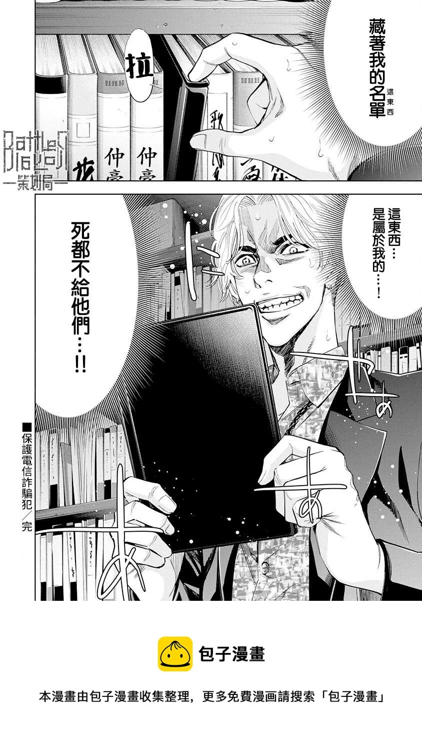 第04话 第20页