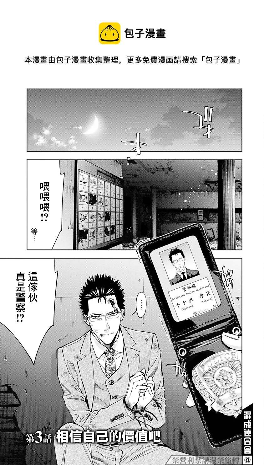 第03话 第1页
