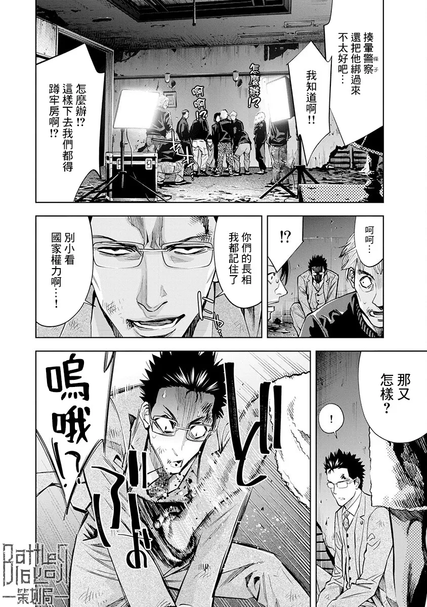 第03话 第2页
