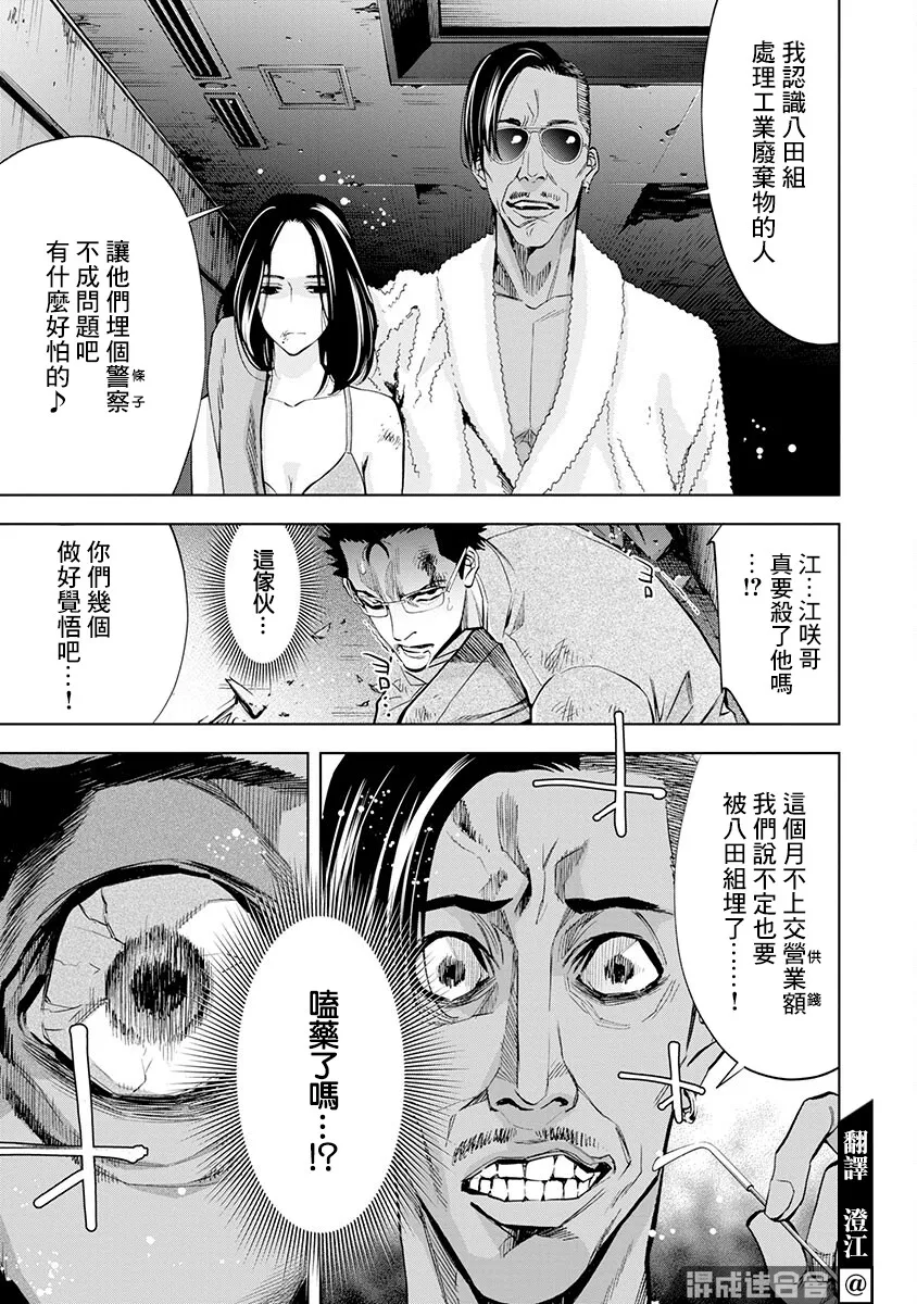 第03话 第3页