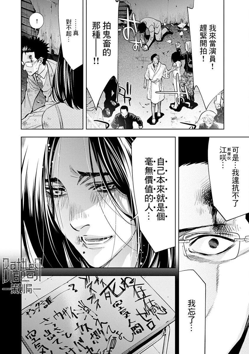 第03话 第4页
