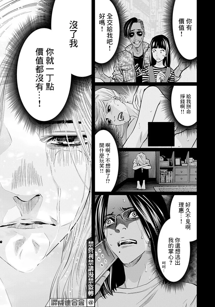 第03话 第5页