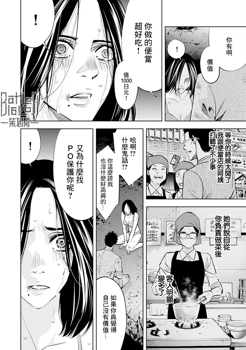 第03话 第6页
