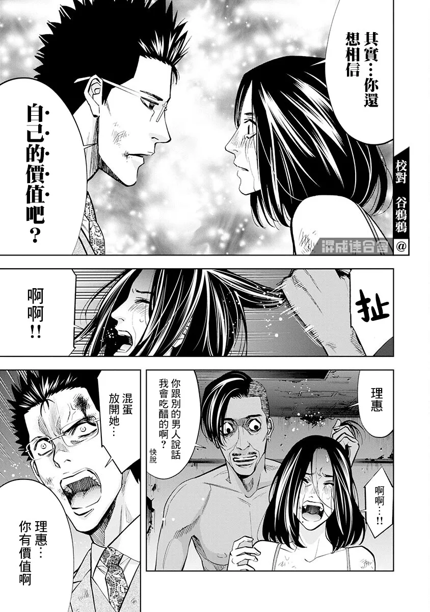 第03话 第7页
