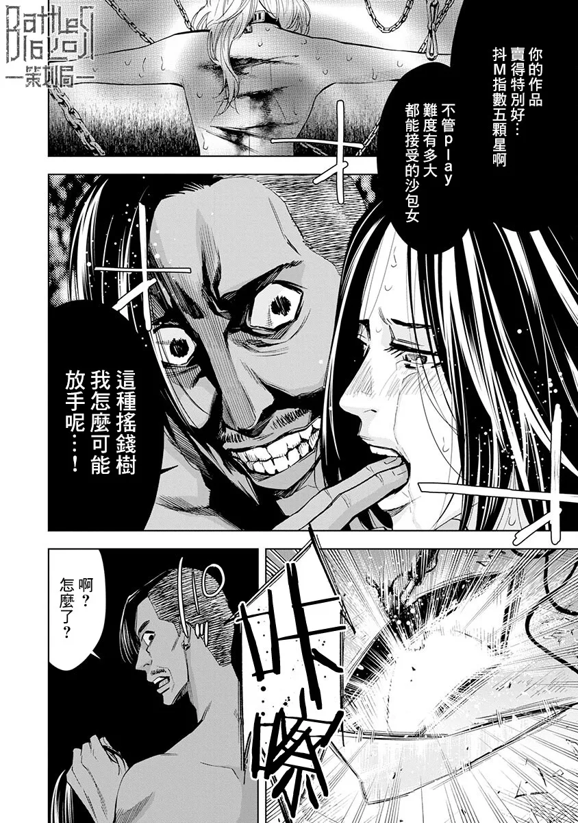 第03话 第8页