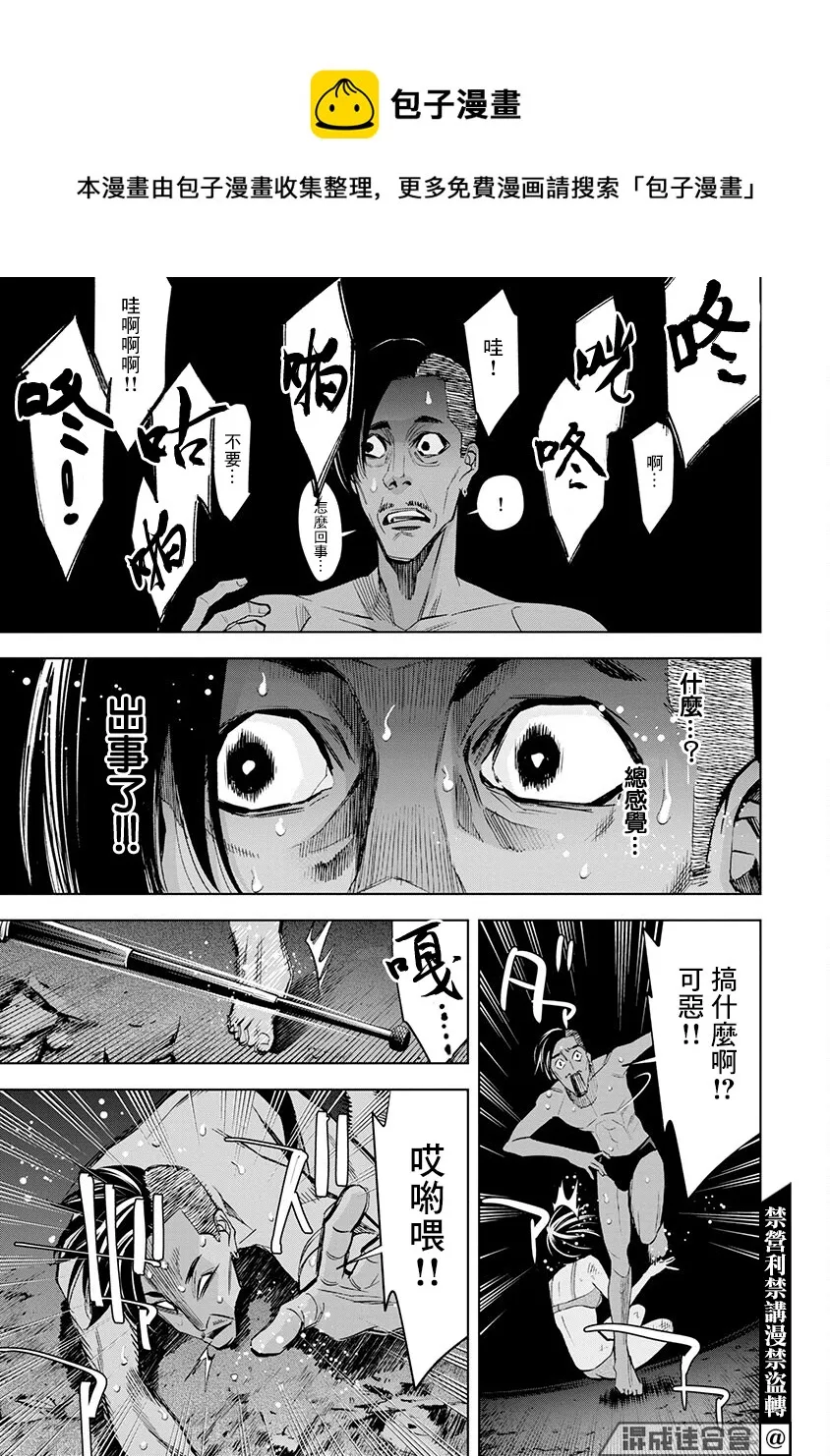第03话 第9页
