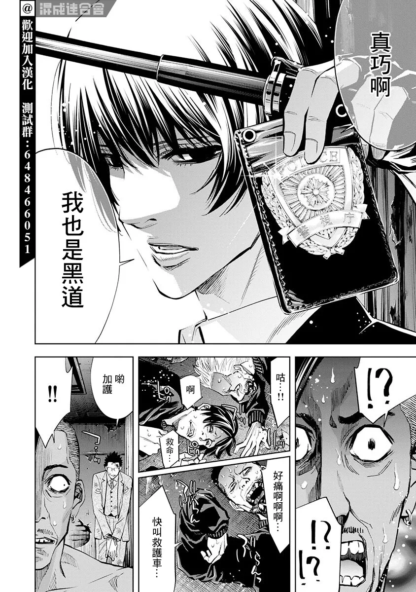 第03话 第11页