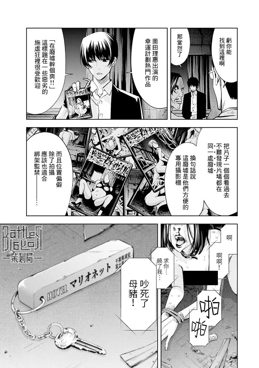 第03话 第12页