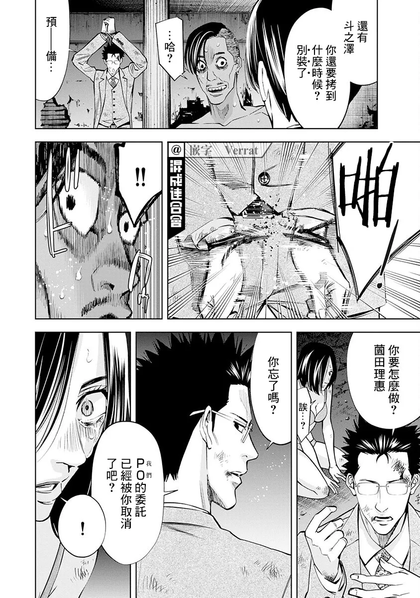 第03话 第13页