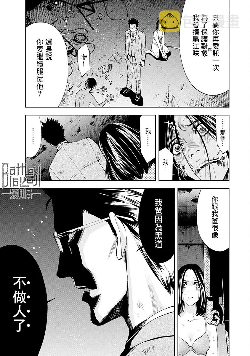 第03话 第14页