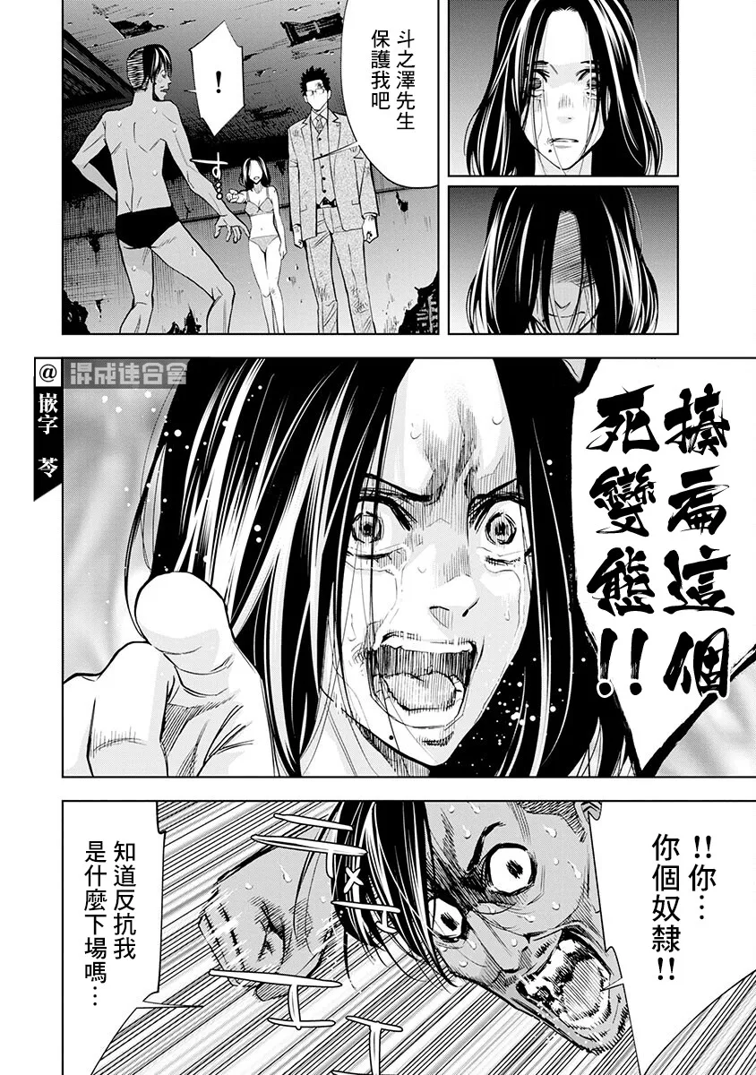 第03话 第15页