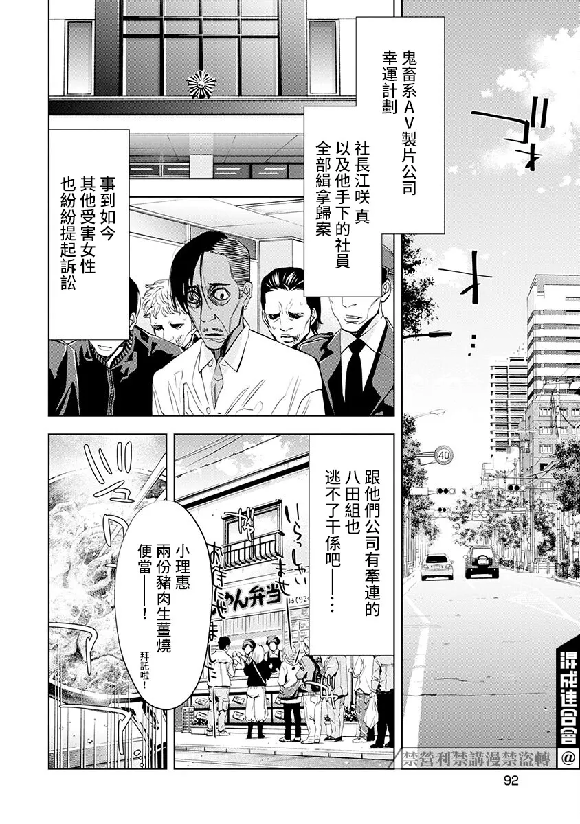 第03话 第17页