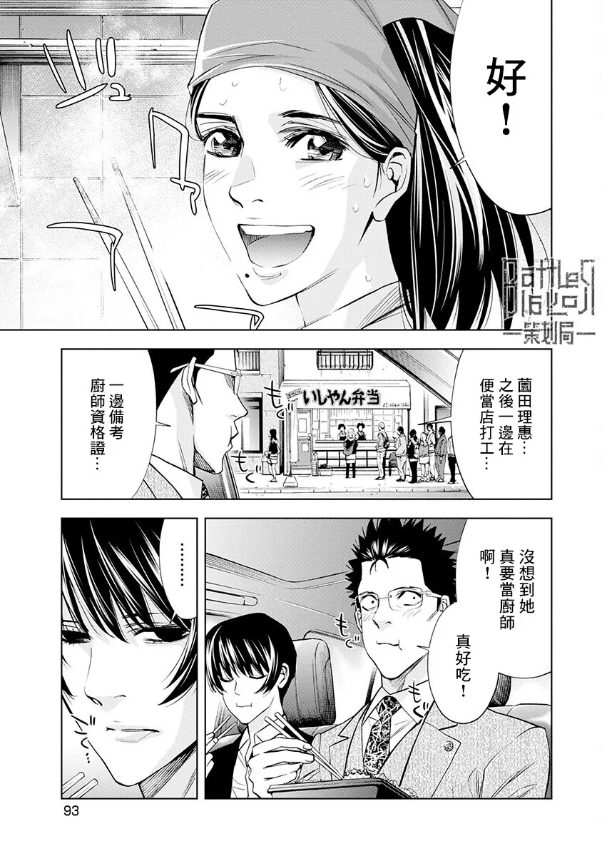 第03话 第18页