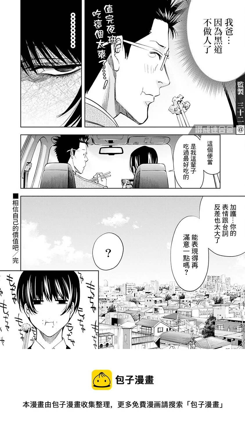 第03话 第19页