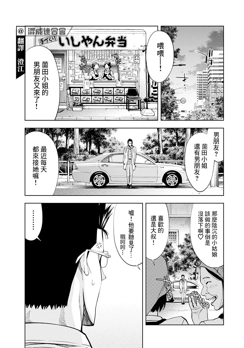 第02话 第3页