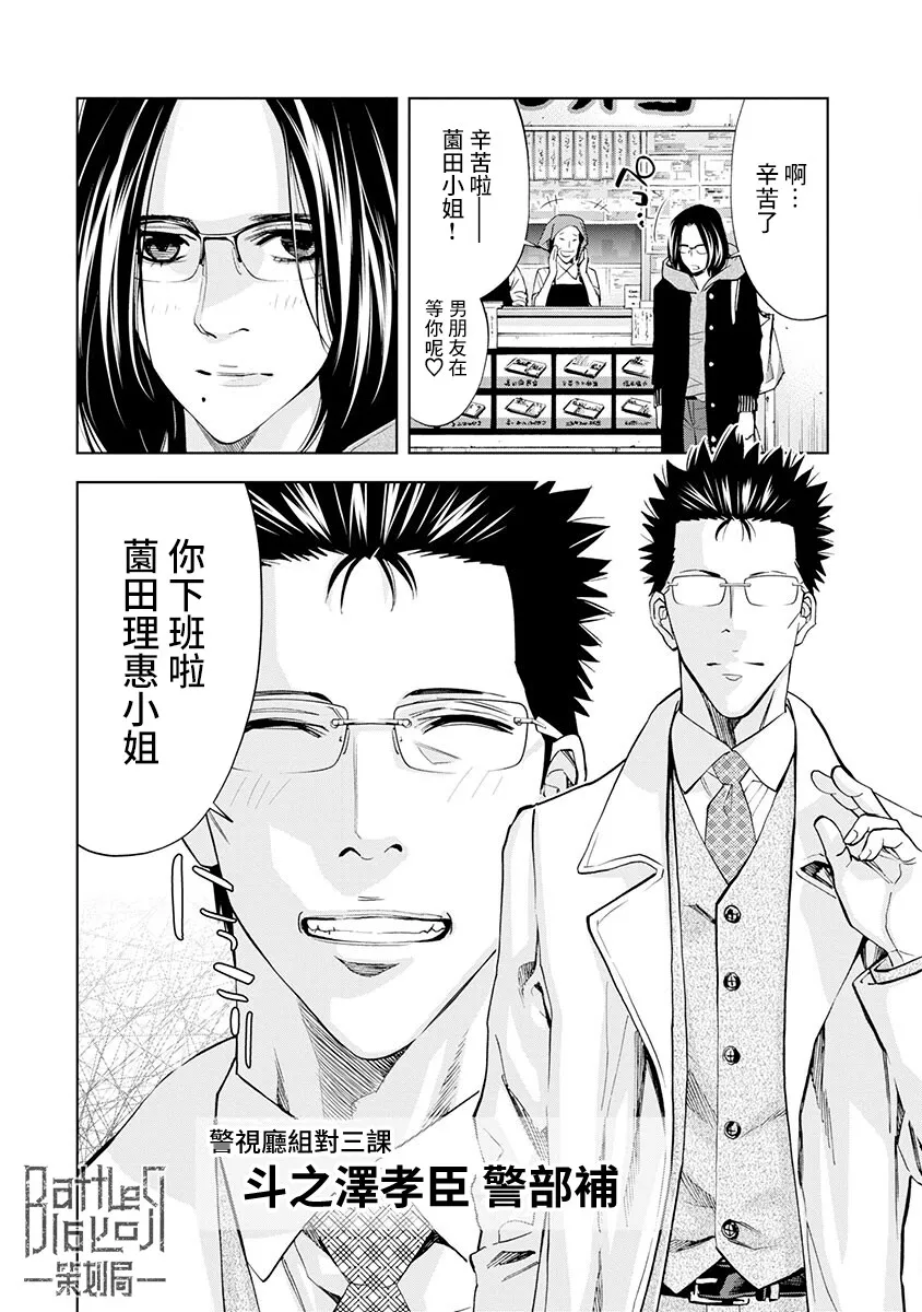 第02话 第4页