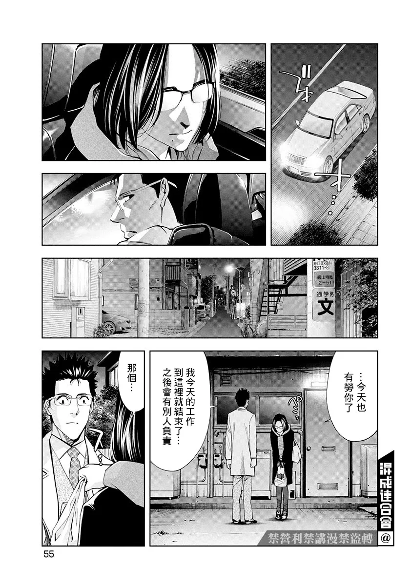 第02话 第5页