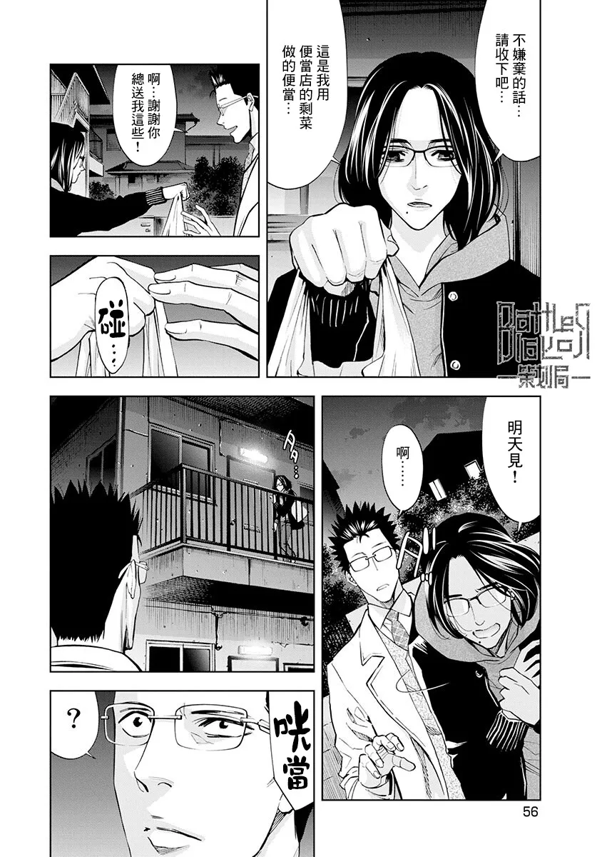 第02话 第6页