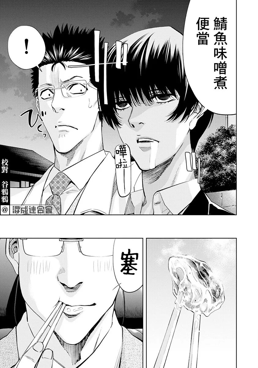 第02话 第7页