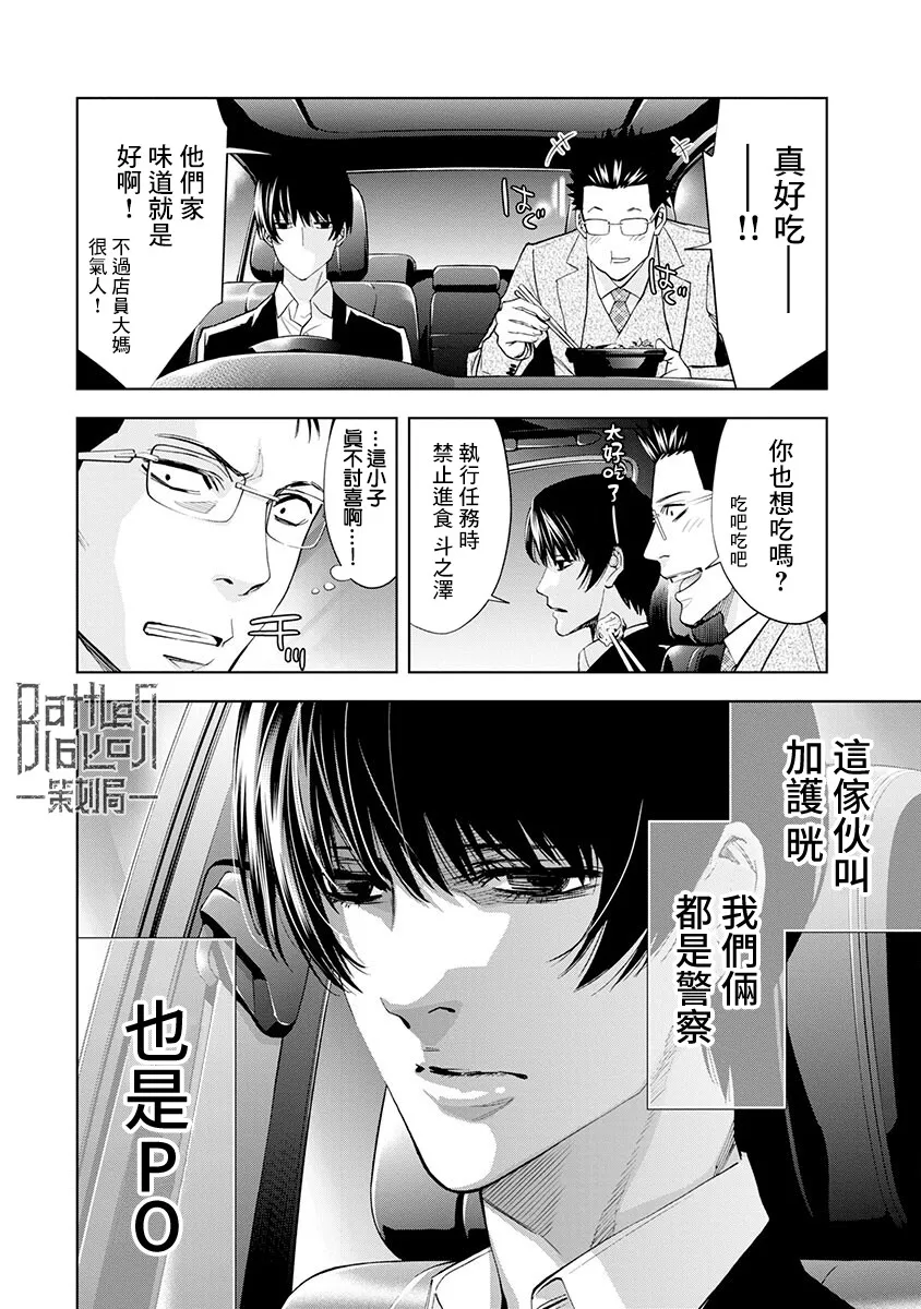 第02话 第8页