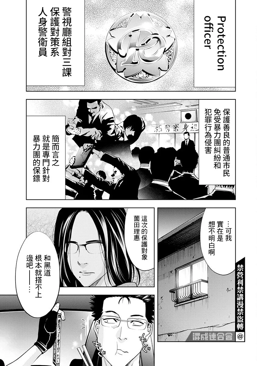 第02话 第9页