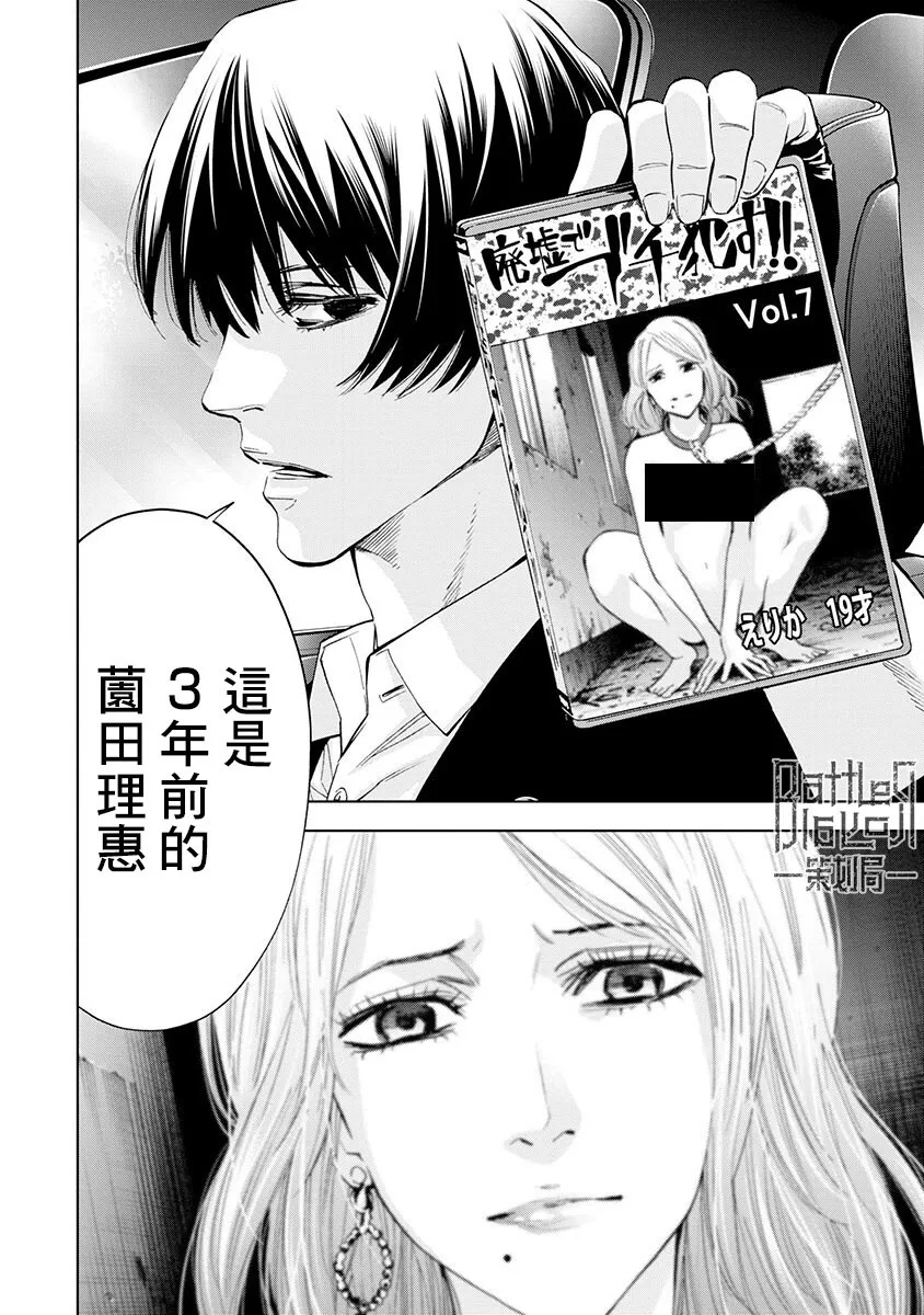 第02话 第10页