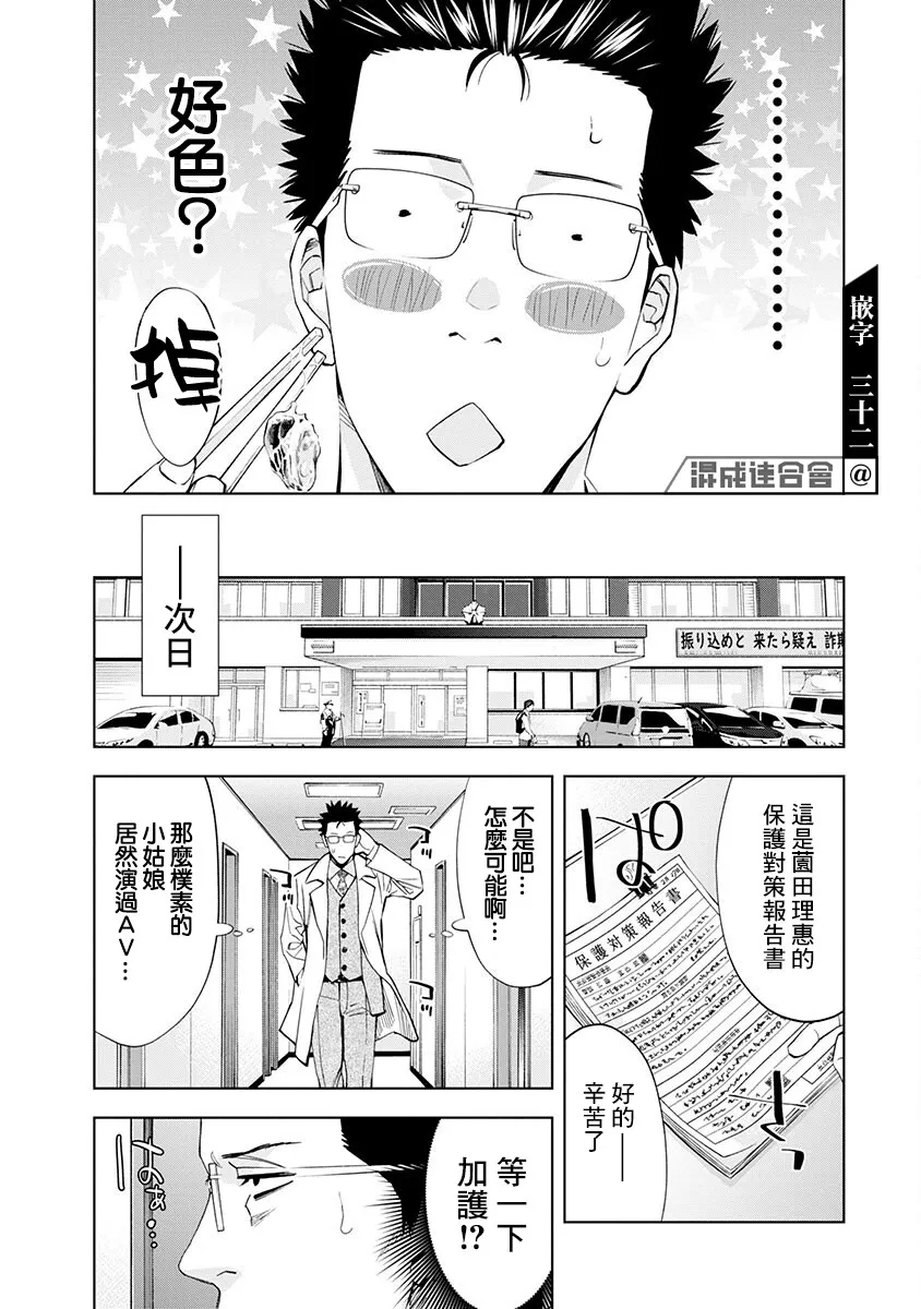 第02话 第11页