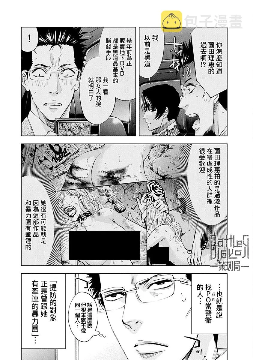 第02话 第12页
