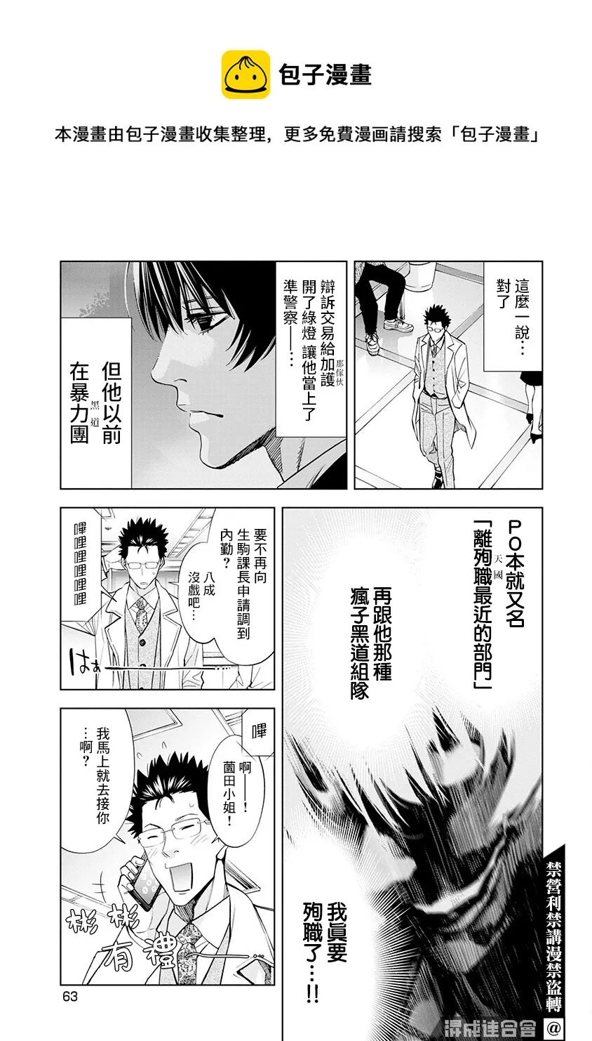 第02话 第13页