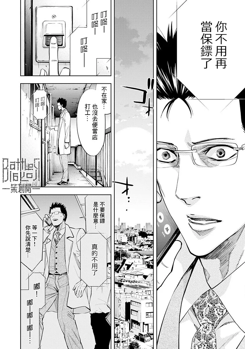 第02话 第14页