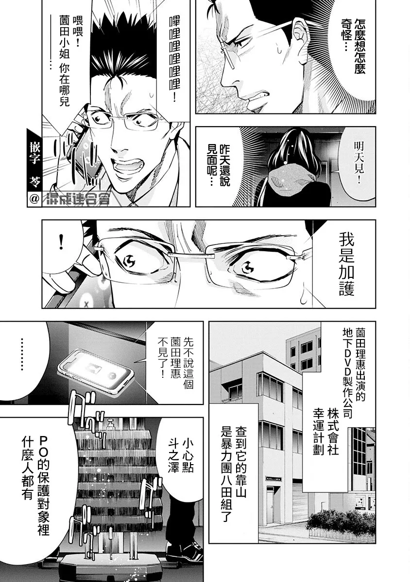 第02话 第15页