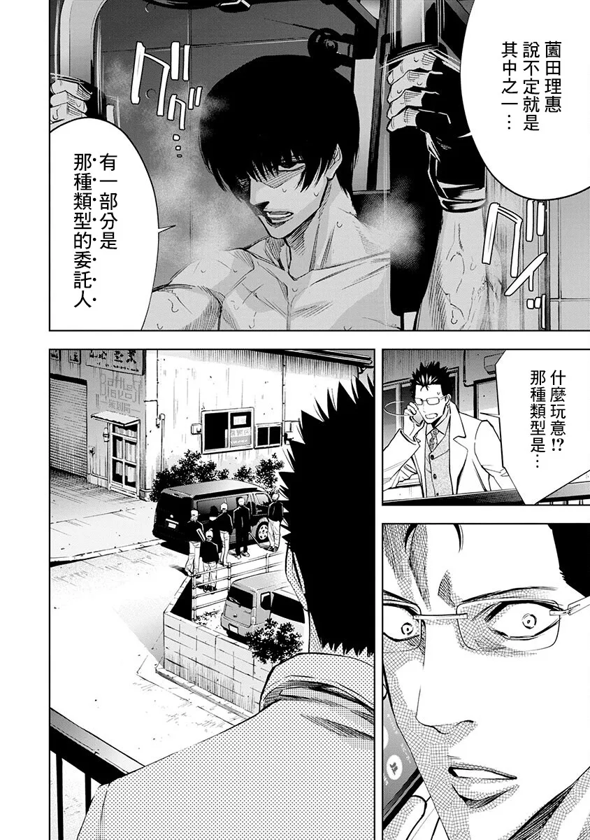第02话 第16页
