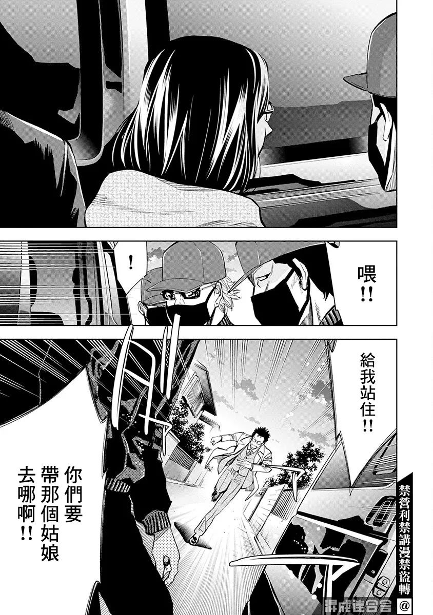 第02话 第17页