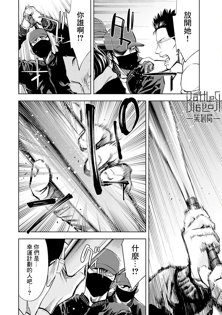 第02话 第18页