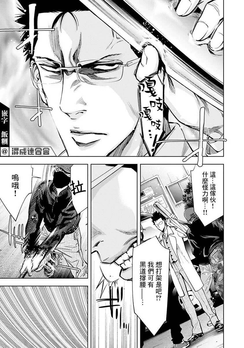 第02话 第19页