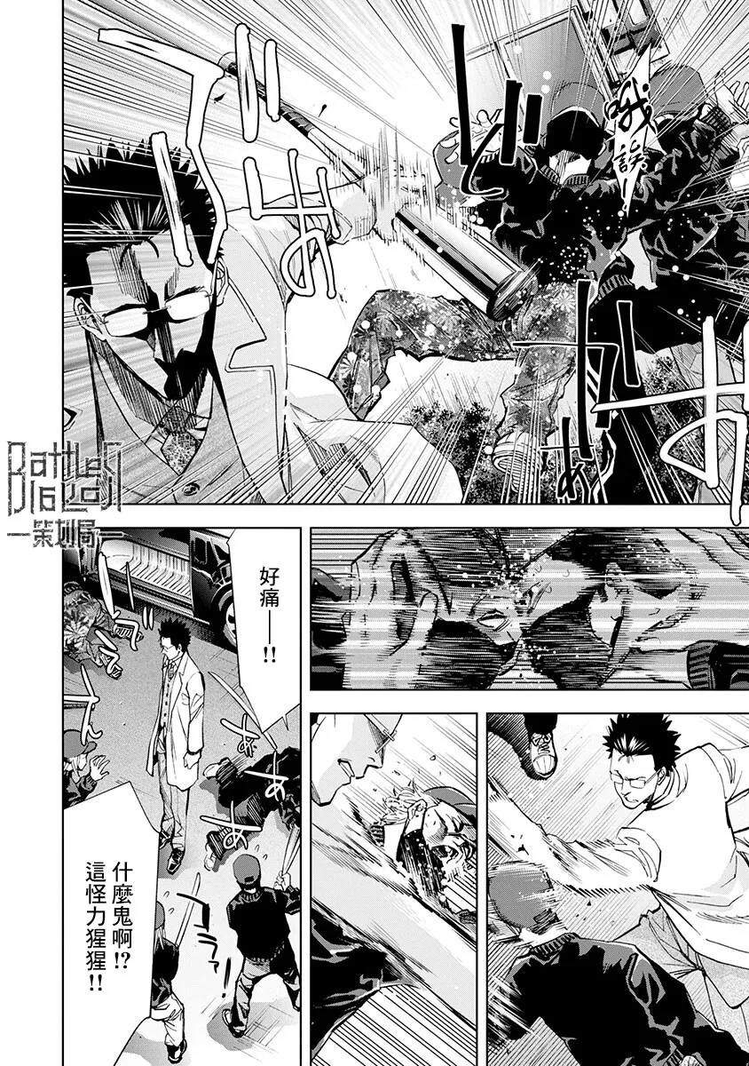第02话 第20页