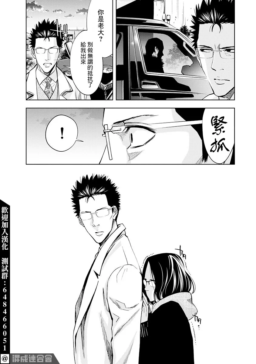 第02话 第21页