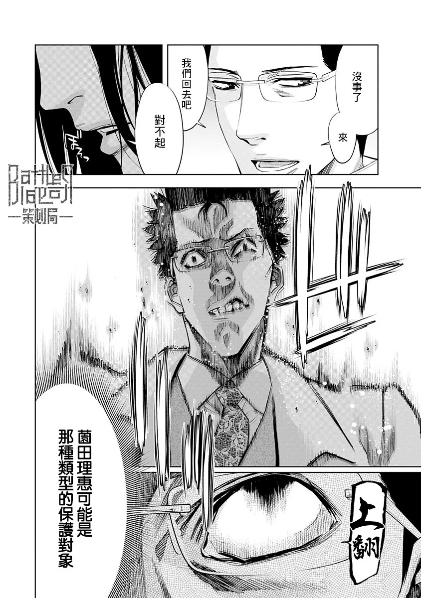 第02话 第22页