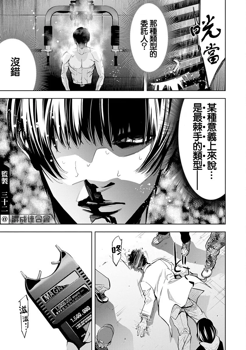 第02话 第23页