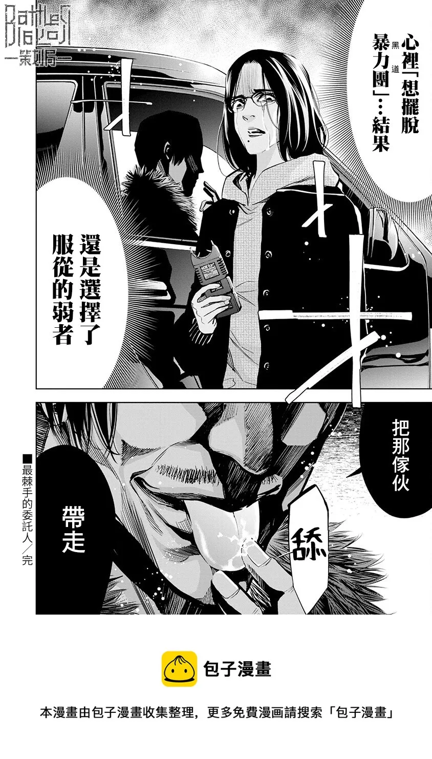 第02话 第24页