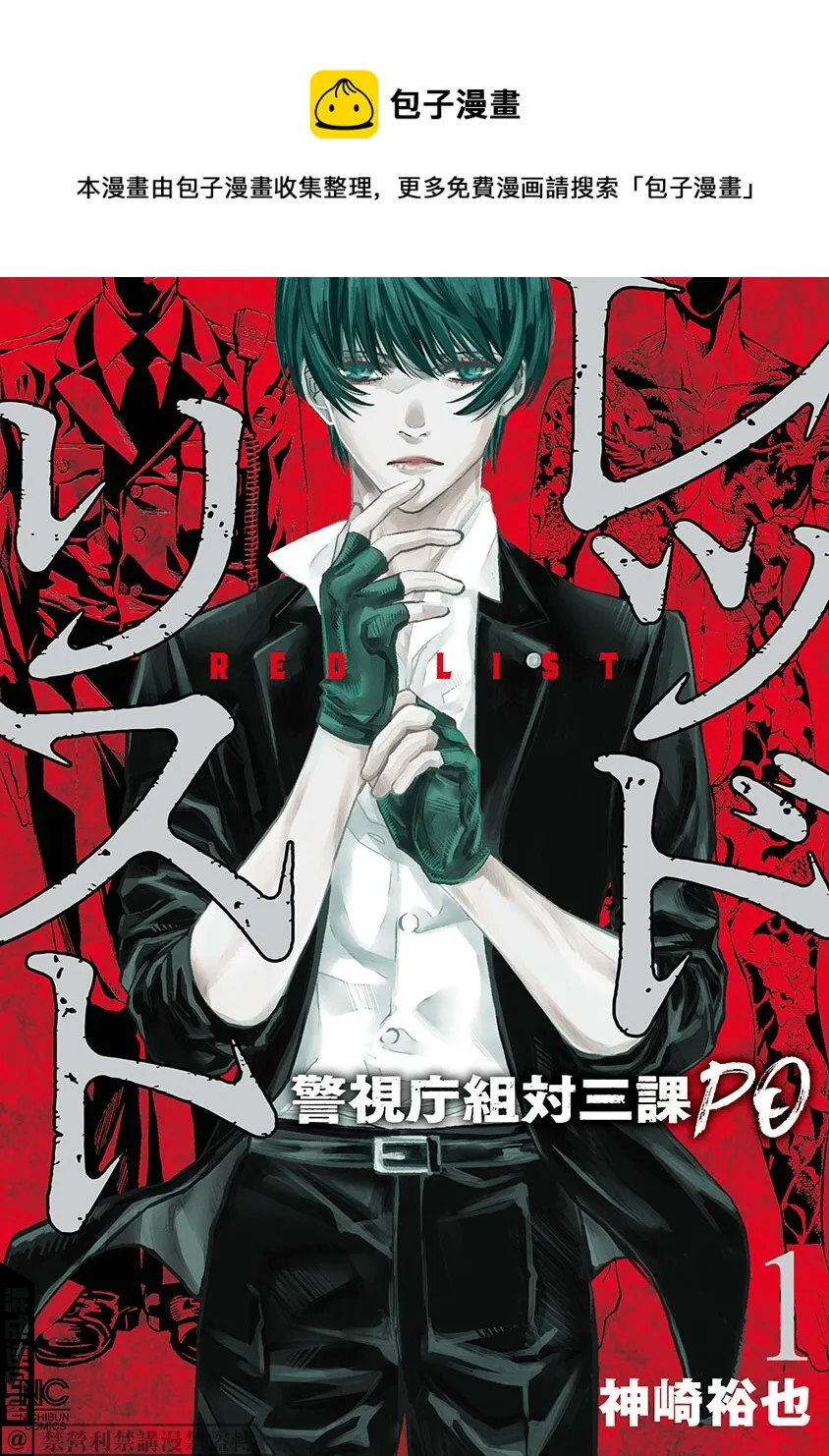 第01话 第1页