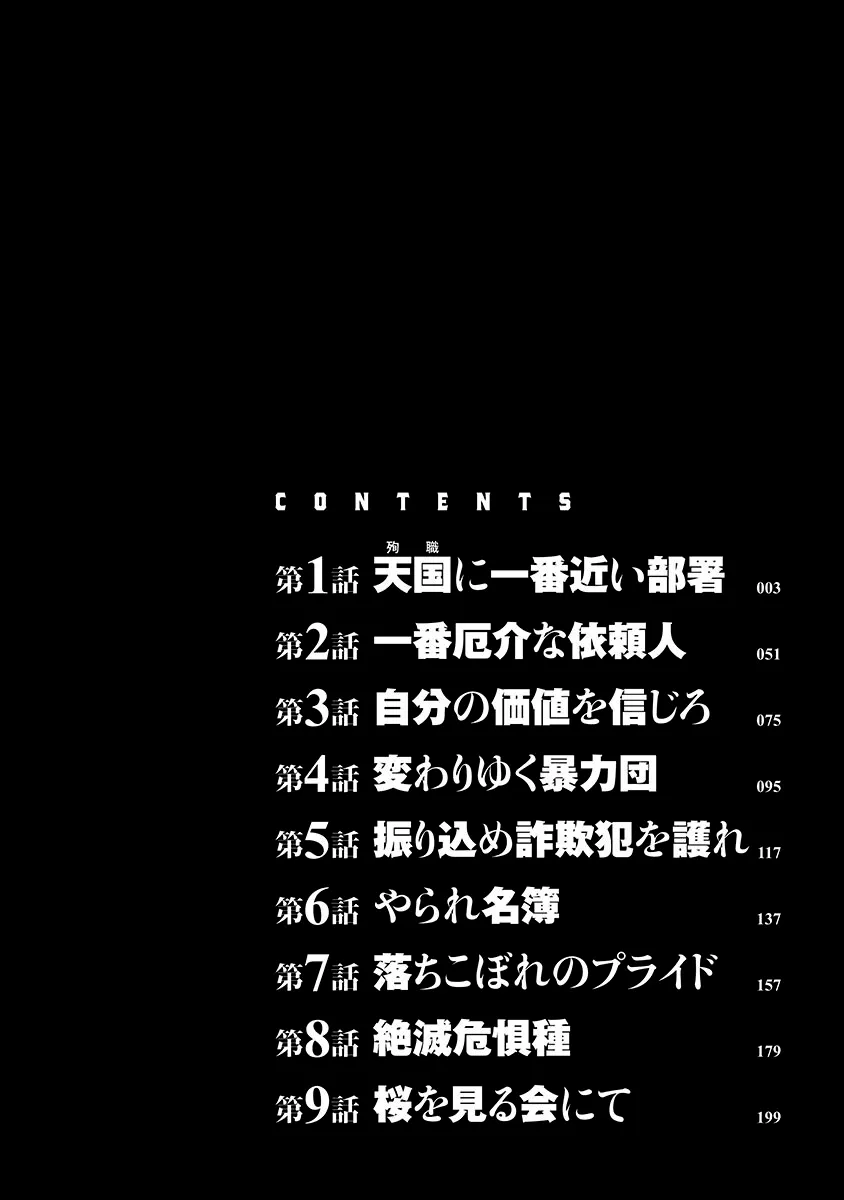第01话 第3页